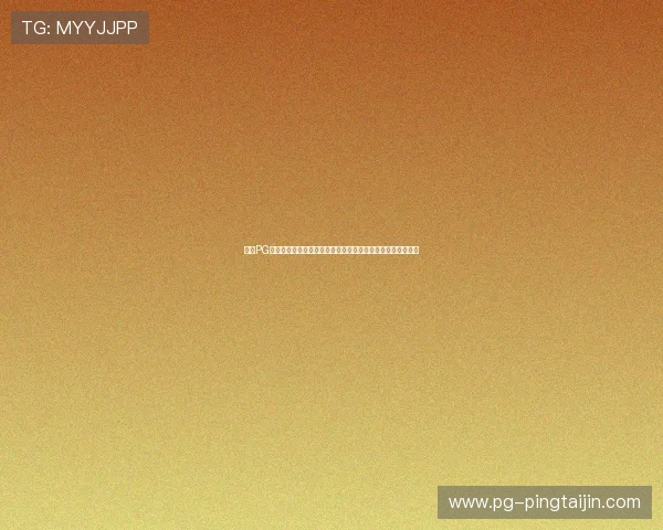 问鼎PG游戏下载入口详细操作流程，帮助新手玩家快速上手游戏体验